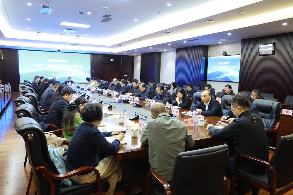 集團(tuán)召開 “十五五” 規(guī)劃編制工作啟動會議